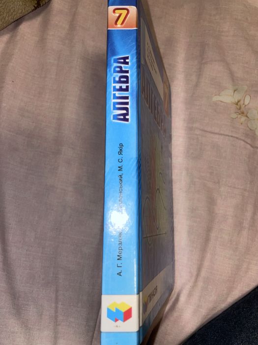 Книжка Алгебра 7 клас