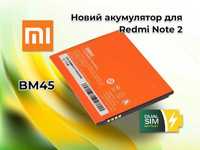 Нова акумуляторна батарея Xiaomi BM45 для Xiaomi Redmi Note 2