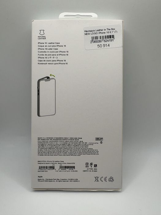 Чохол шкіряний Leather Case with MagSafe для iPhone 16