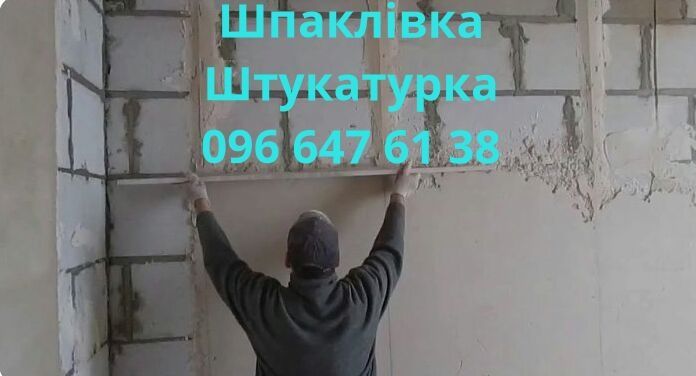 [096] [647][61][38] шpakluvann'a