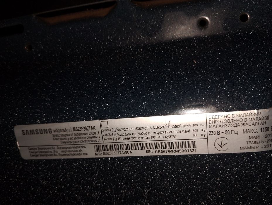 Мікро хвильова піч