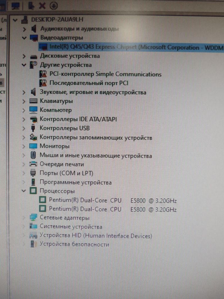 Комп'ютер для роботи