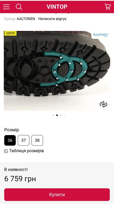 Жіночі ботильйони 42-43 роз. (черевики) AALTONEN