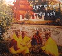 Les Paradisiers – Indian Summer (CD, 2020, FOLIA)