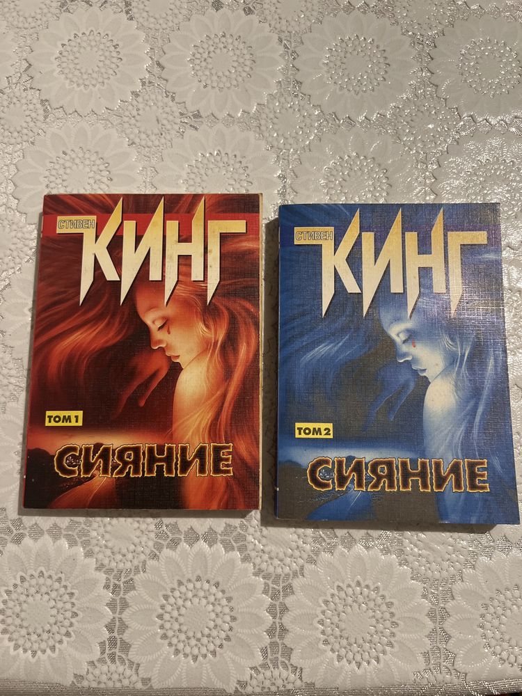 Книжки Стівена Кінга «Сияние»