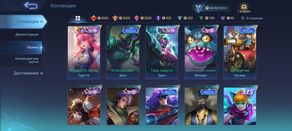 Mobile Legends: Bang Bang