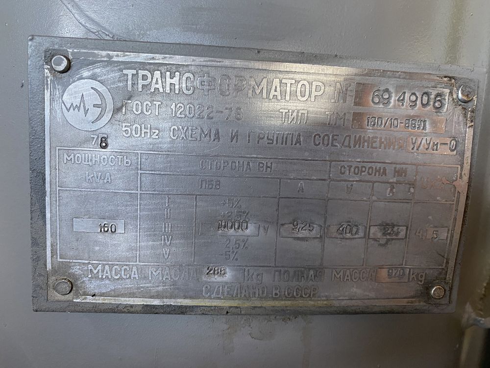 Трансформатор Тм-160 160 kwa