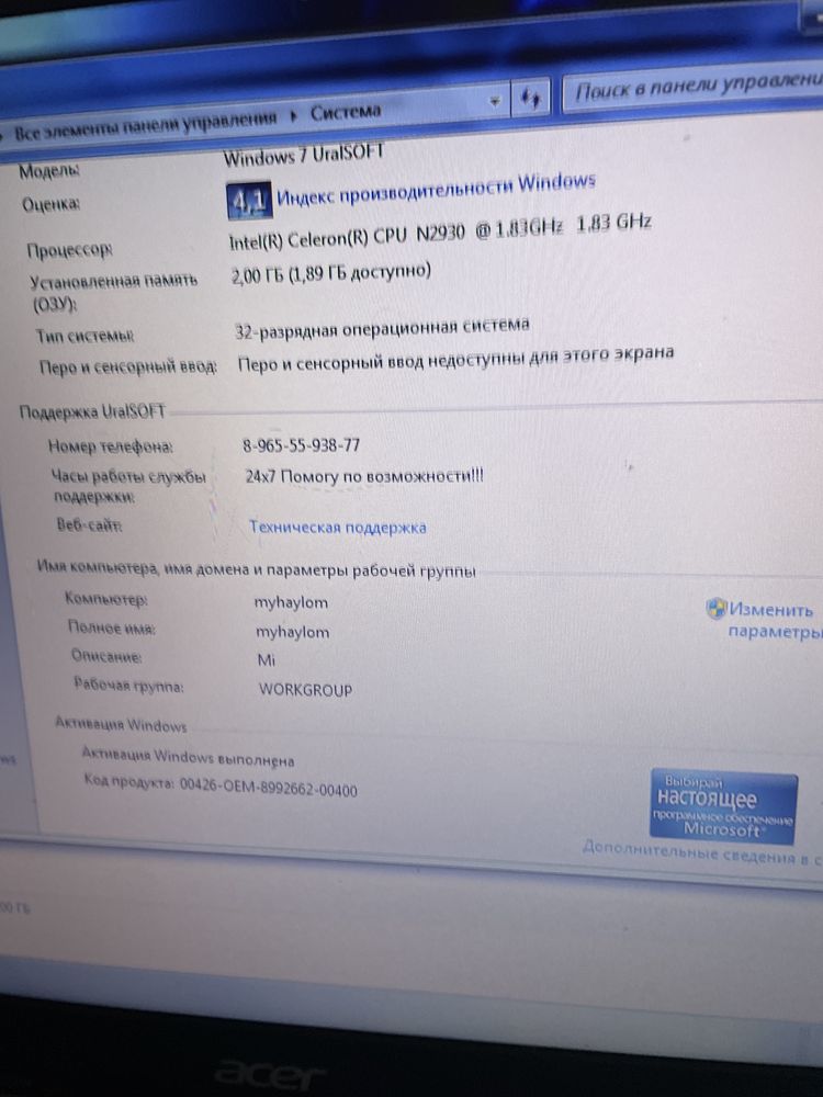 Ноутбук Acer ES1-511