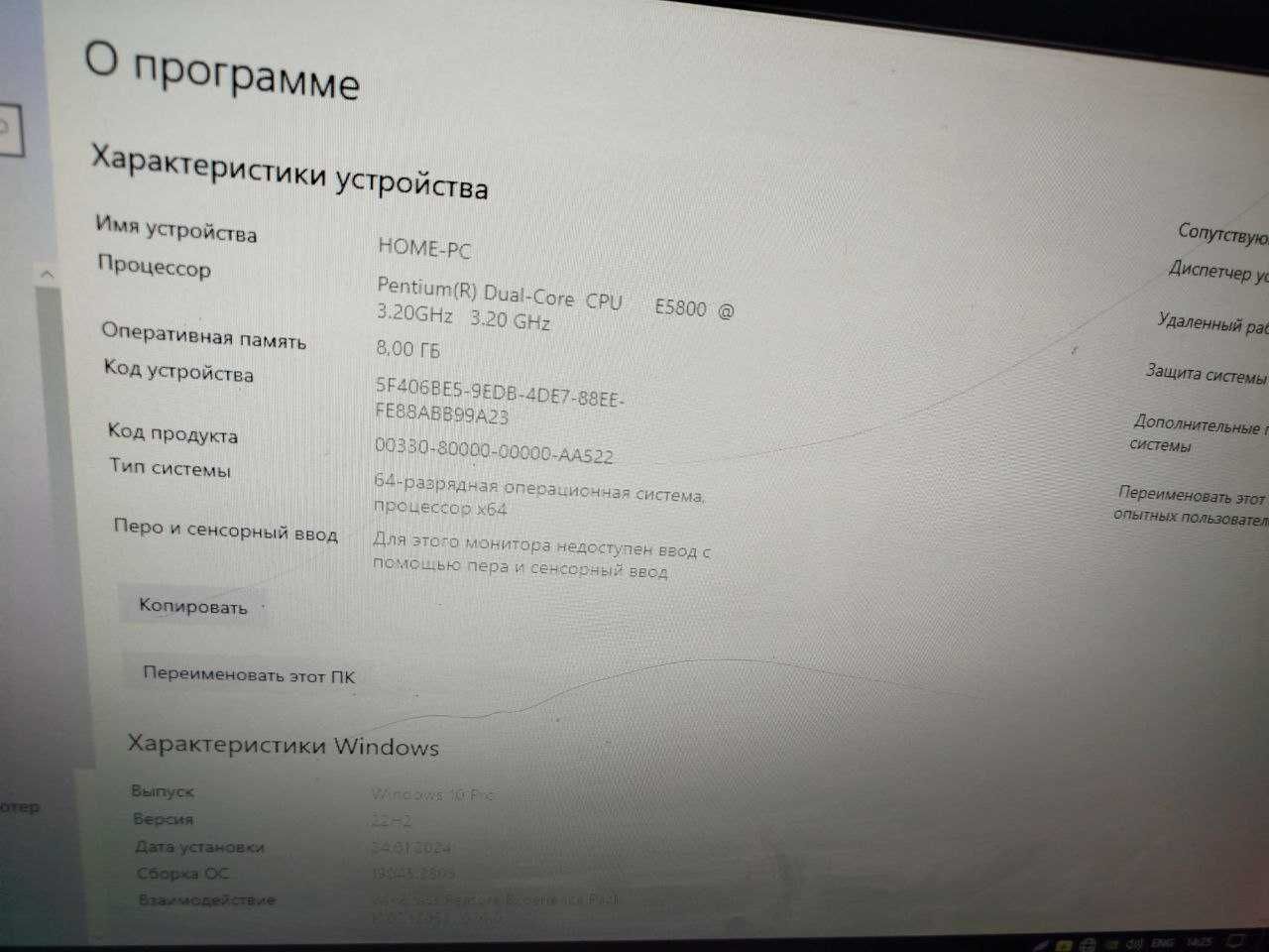 Компютер в робочому стані з усним комплектуючим