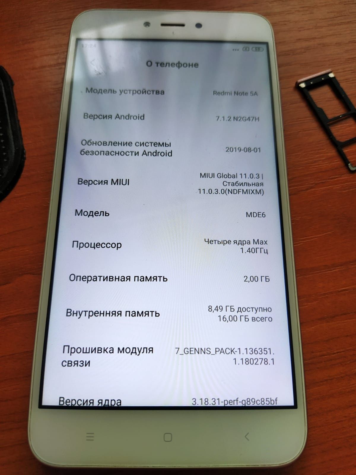 Телефон Redmi Note 5A