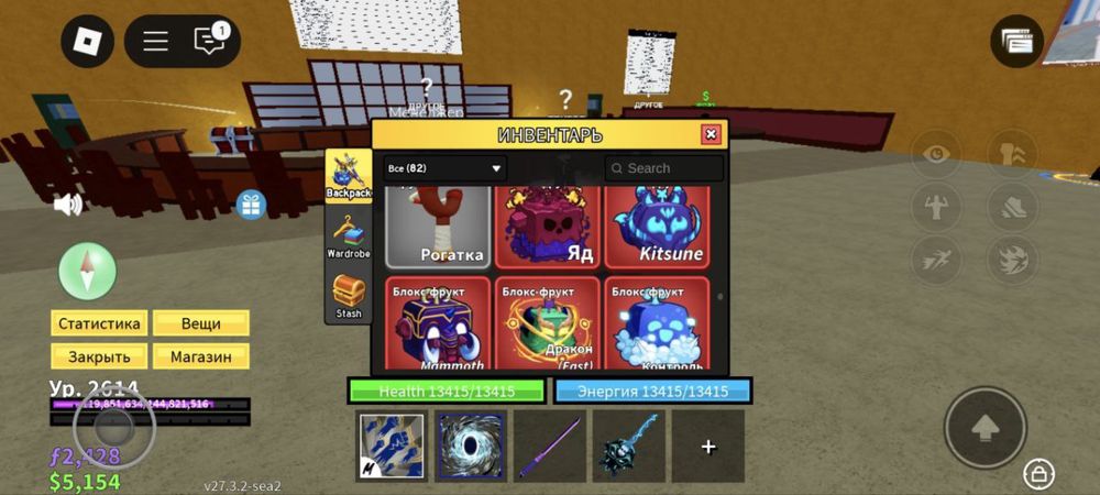 Продажа фруктов Blox Fruits