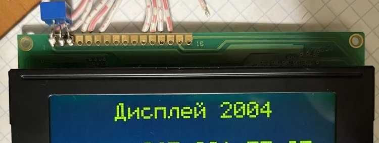 LCD дисплей 2004 для ардуіно CDM-20400