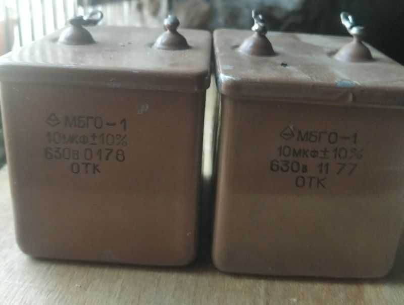 продам конденсаторы МБГП-1 10мкФ х 630 В, МБГО-1 10мкФ х630 В, ОКБГ-МН