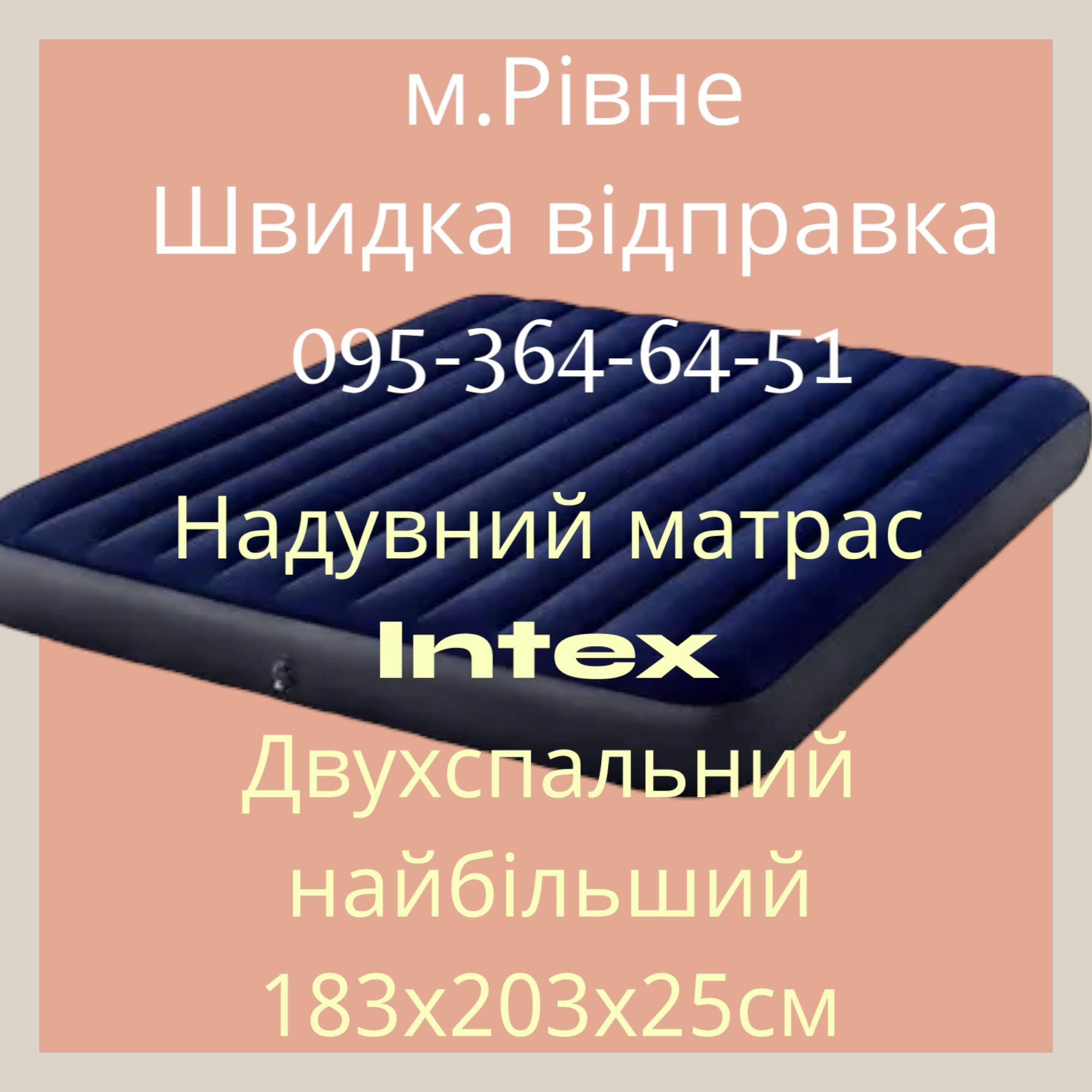 Надувной двуспальный матрас велюровый Intex 64755 183x203x25 см