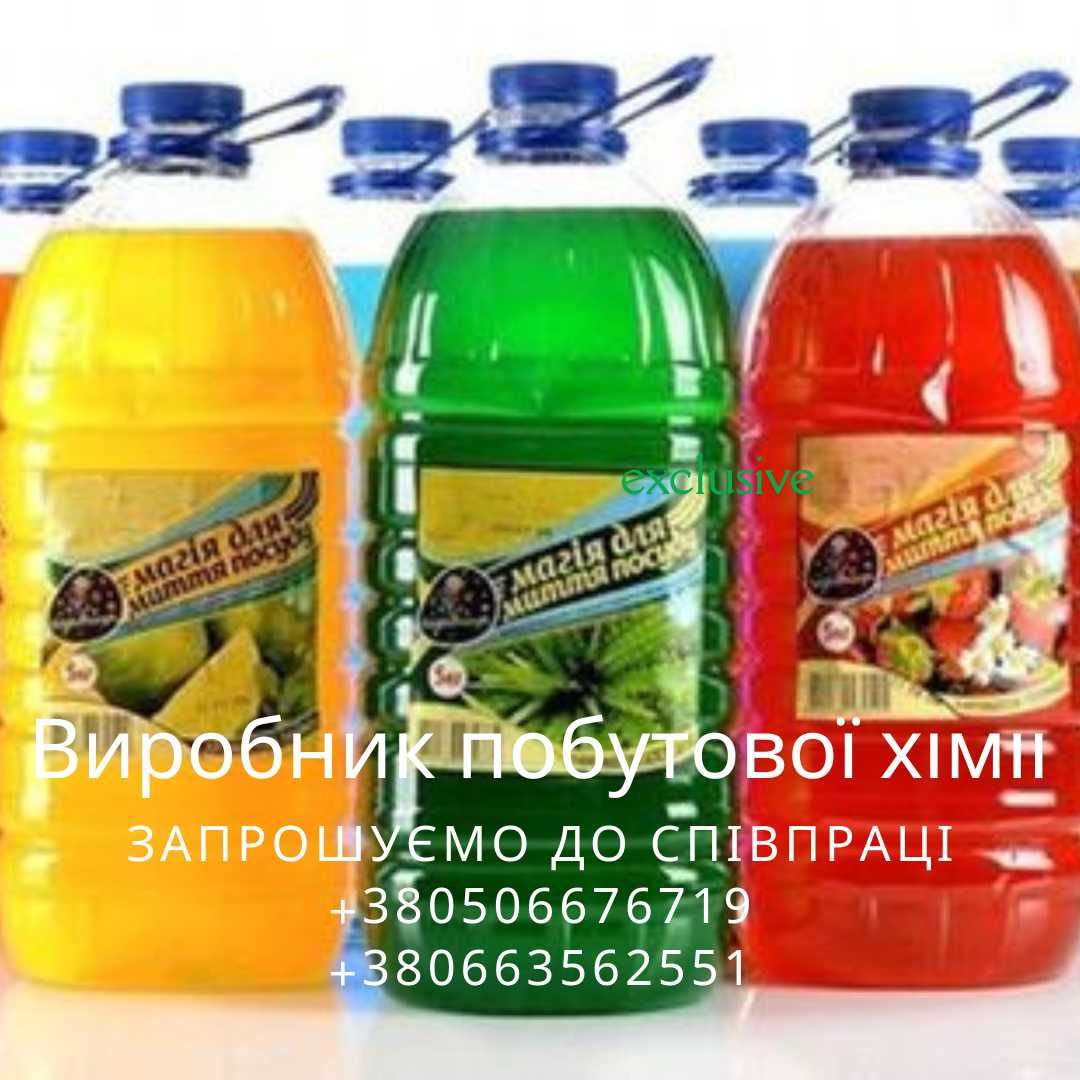 Засіб для миття рук/Крем  мило 5 кг   Засіб для миття посуду