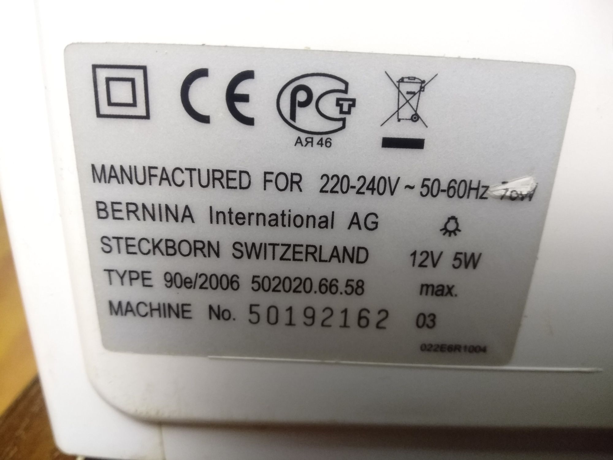 Сучасна швейна машина Bernina Bernette 90e з Німеччини