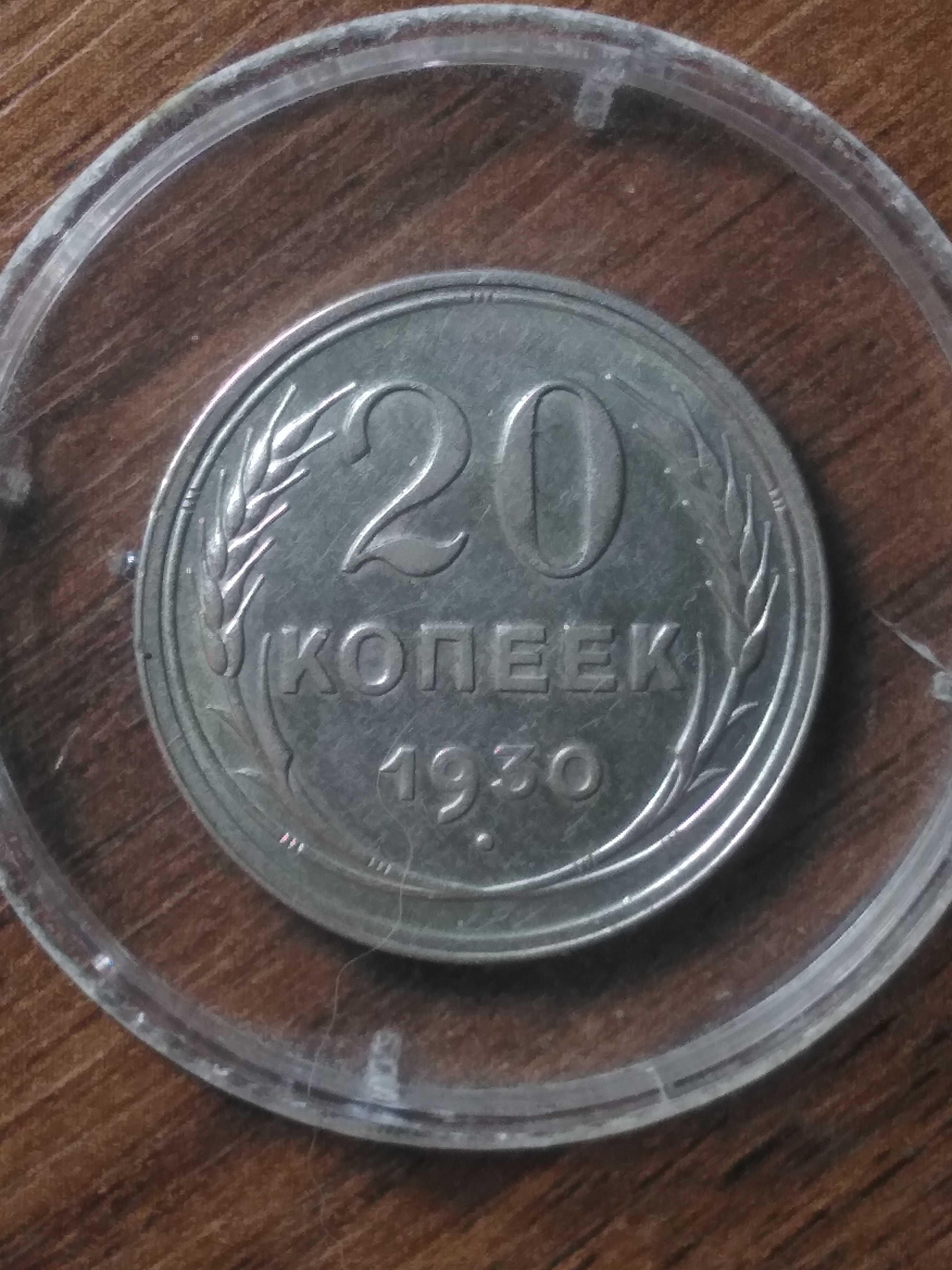 Серебряная монета СССР, перепутка, штамп 3 копеек