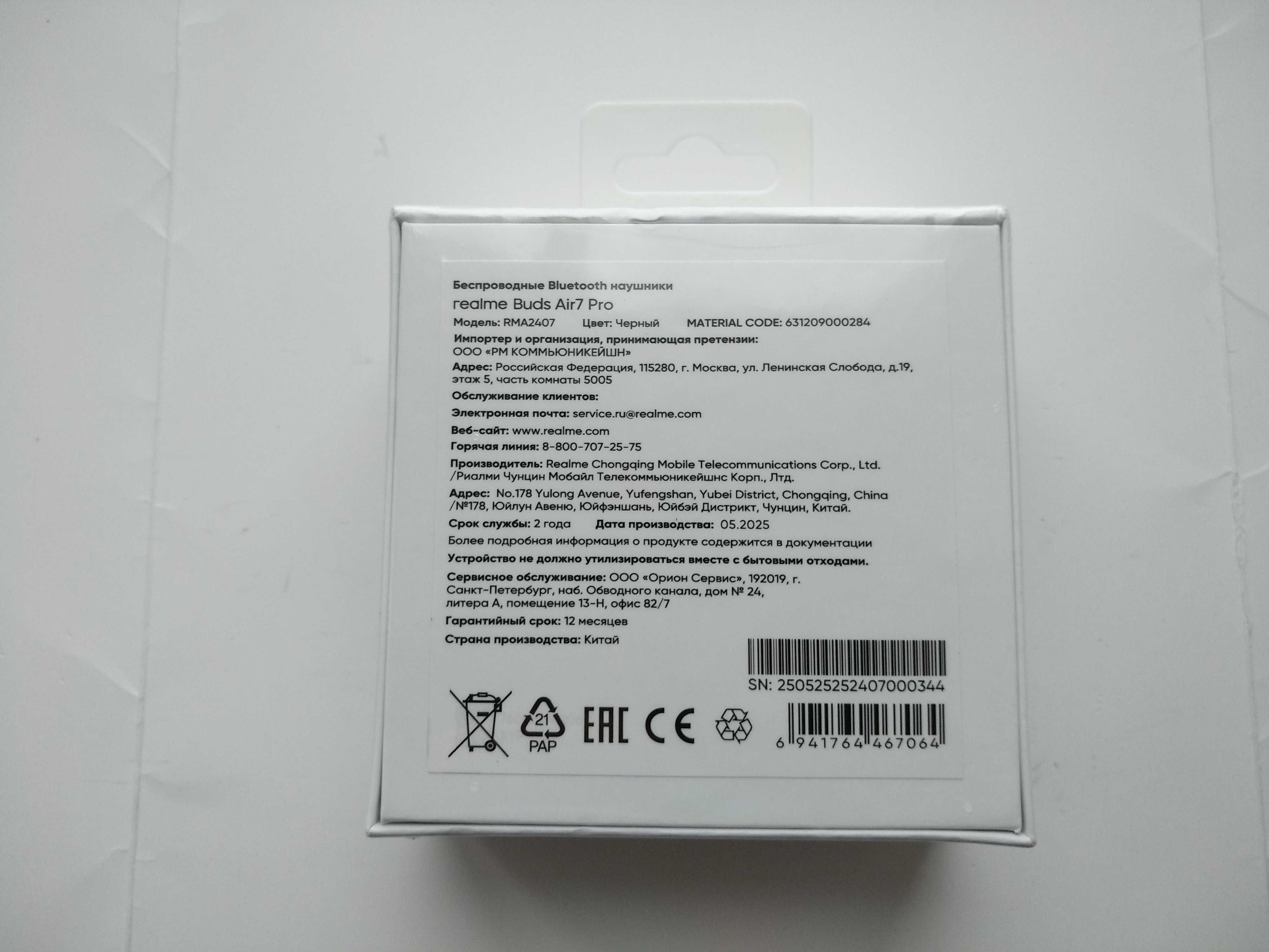 Бездротові Bluetooth Навушники Realme Buds Air 7 Pro