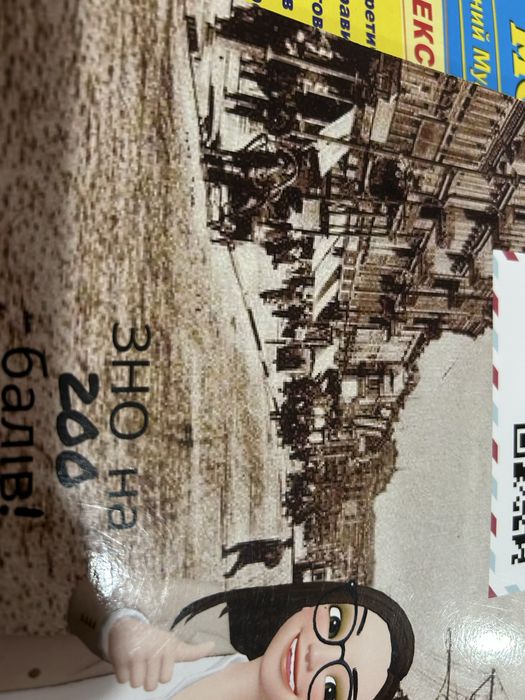 Робочий зошит для підготовки до НМТ, ЗНО з Історії України .