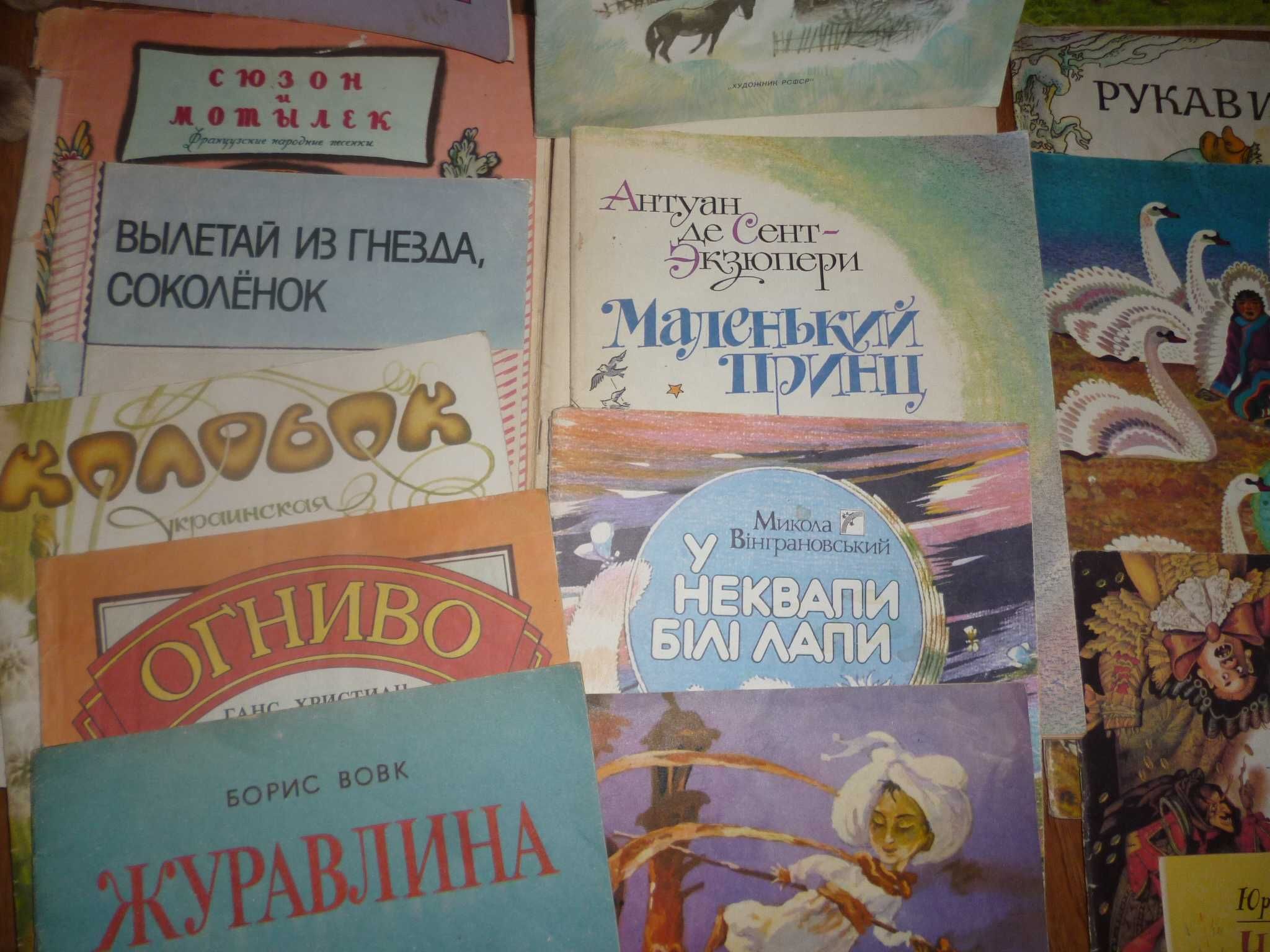 книга детская литература СССР колобок маленький мук и др