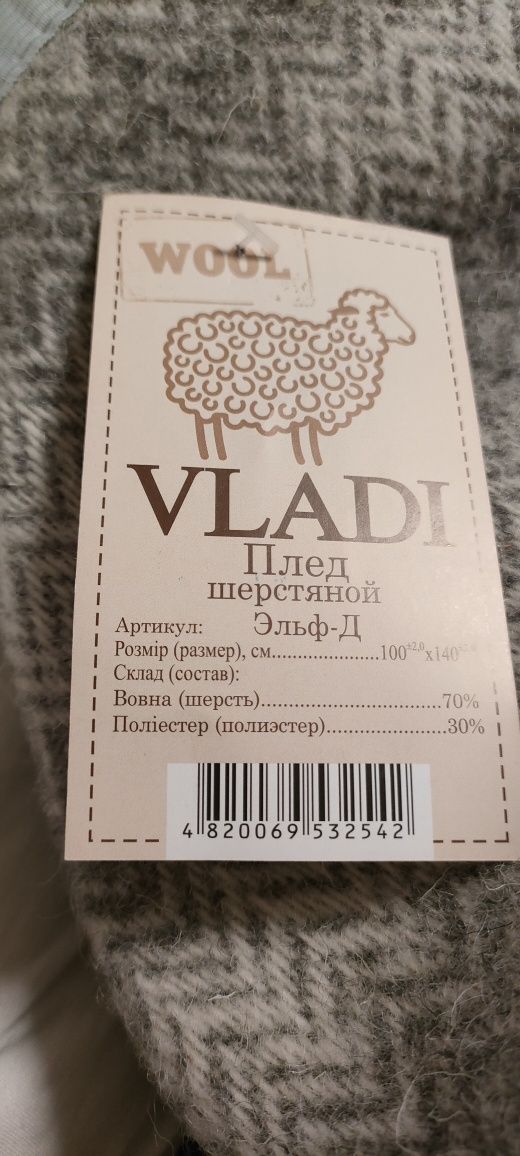 Плед Vladi детский, 100х140 см, шерсть