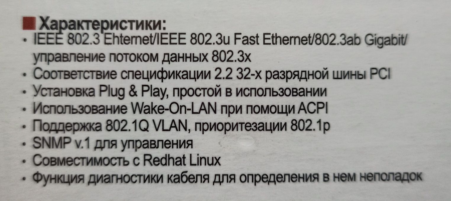 Сетевой адаптер D-Link DGE-530T Gigabit, PCI