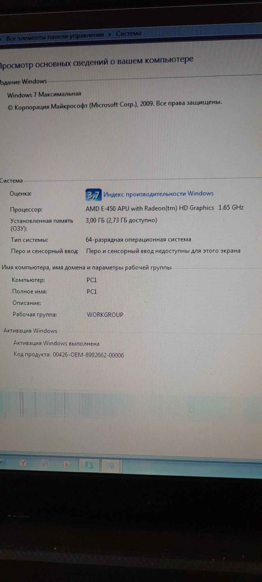 Ноутбук Acer 7250