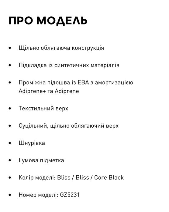 Кросівки Adidas Ozweego