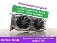 Топова EVGA RTX 2070 8Gb Любые тесты Магазин NEON