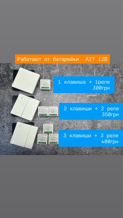 Беспроводной выключатель света 433МГц 220в| WI-Fi | Smart Life | Tuya