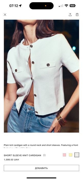 Кардиган Zara розмір с