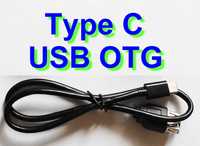 Качественный Type C USB OTG переходник кабель 0,5 метра