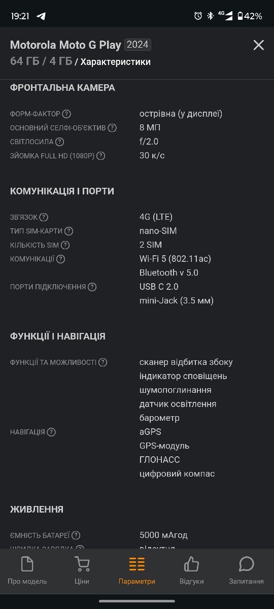 Motorola Moto G play 2024