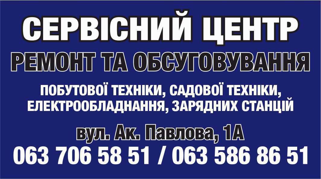 ремонт Дизель и бензинового Генератор, перемотка Статор