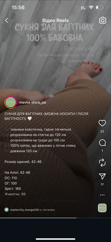 Продам сукню для вагітних