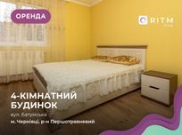 Здається просторий та затишний будинок по вул. Батумській.