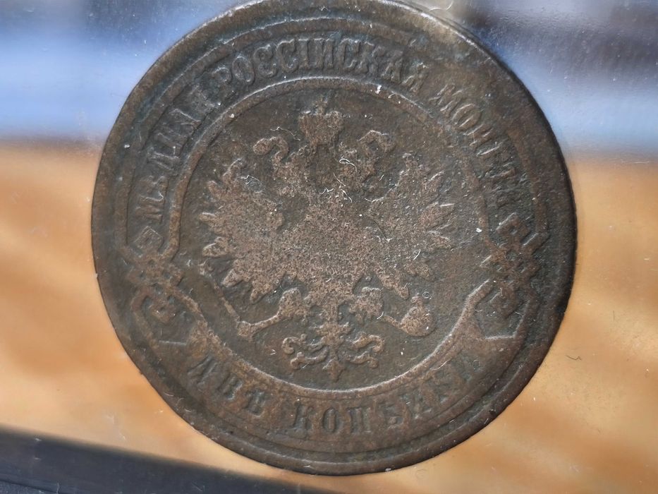 Rosja Carska, 2 Kopiejki 1904, Mikołaj II