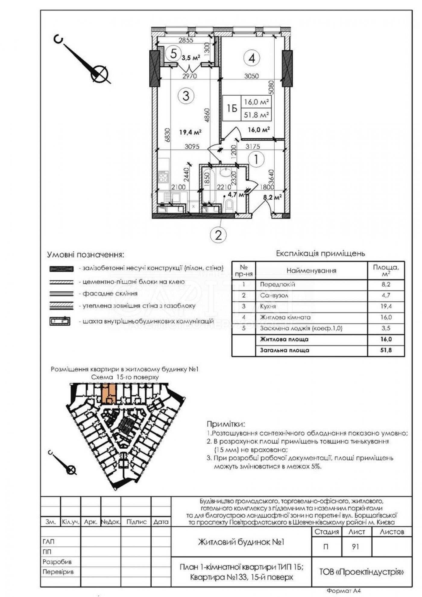 Продажа 1к Квартиры 52м2 пр. Берестейский 11, Шевченковский  район