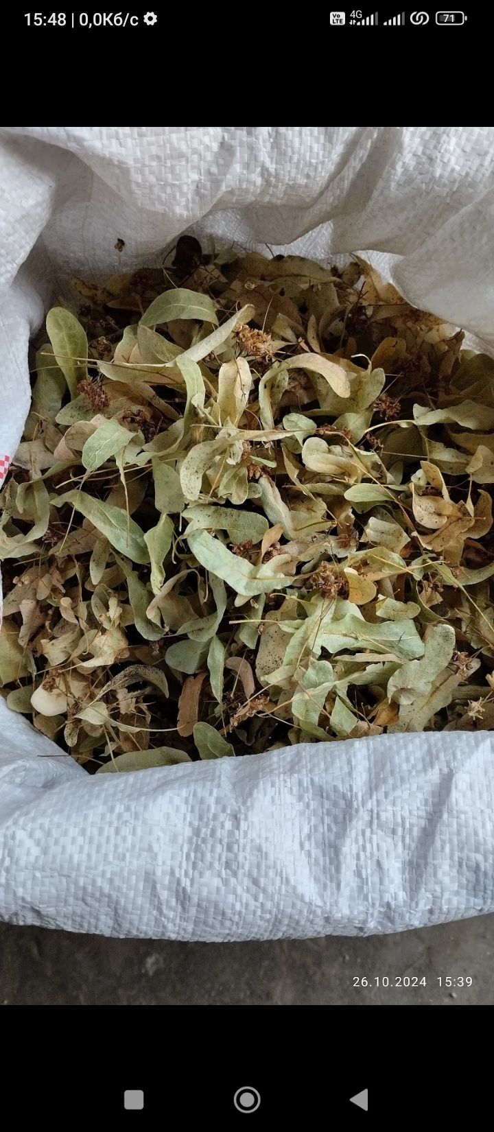 Продам липовий чай 82грн.
