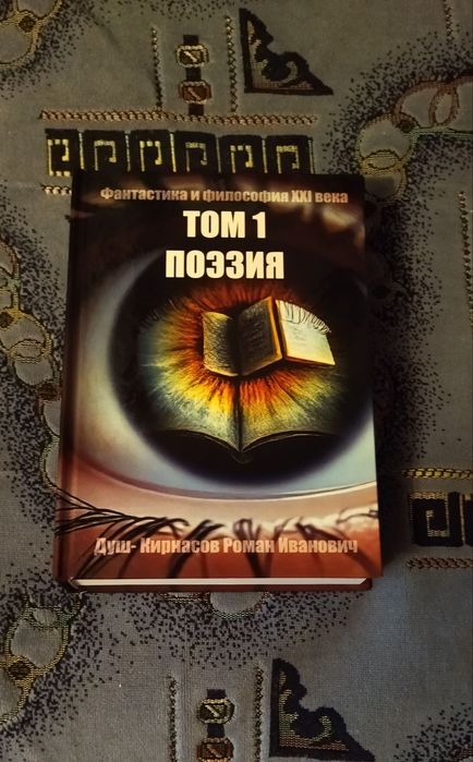 Поэзия на русском языке (автор - я)