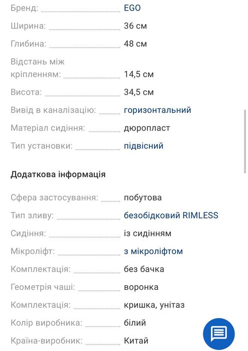 Унітаз підвісний  From Rimless EGO новий