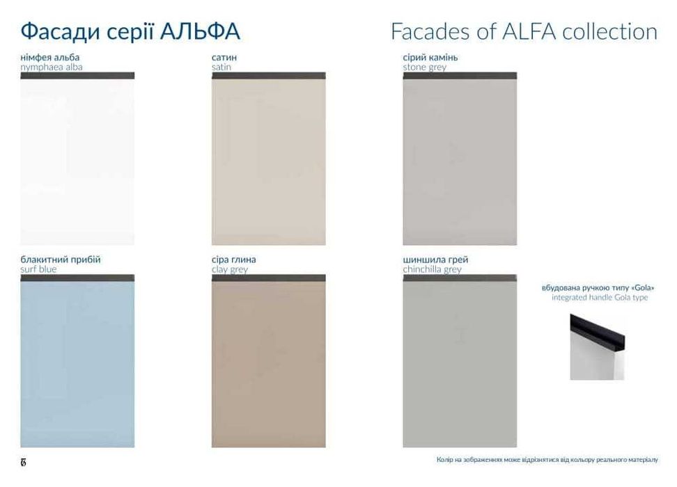 Кухня Лиана 2,6 метра Альфа с фасадами лдсп и ручкой Gola. В НАЛИЧИИ