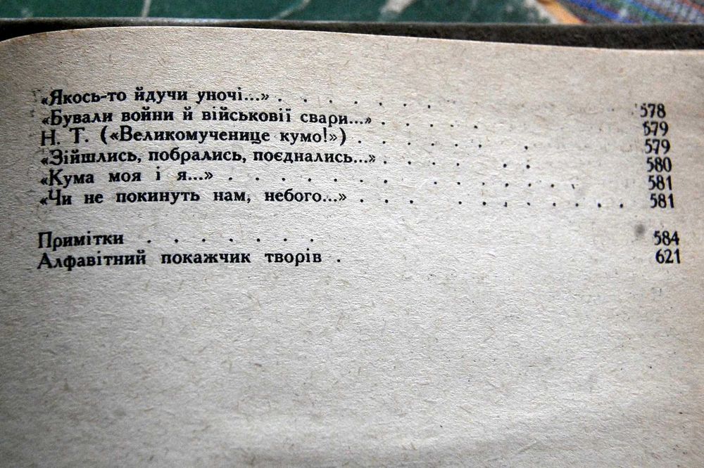 книга "Кобзар"  Т.Г. Шевченко