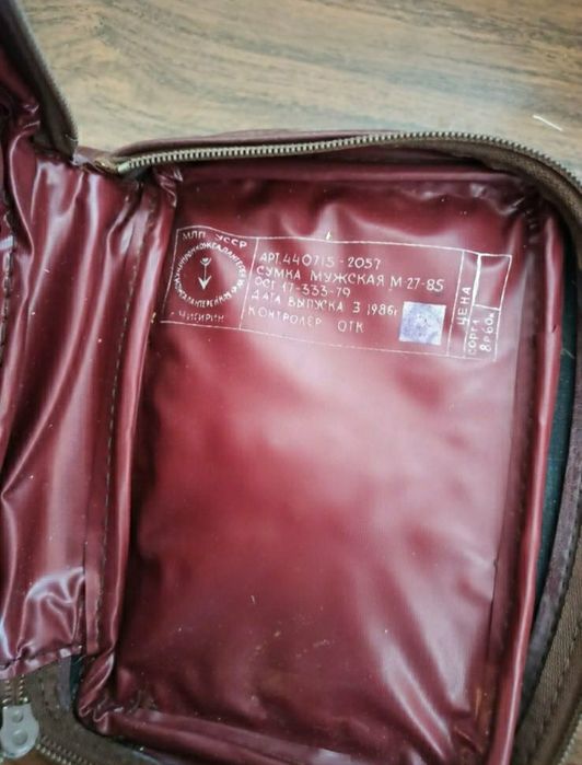 Сумка барсетка чоловіча, Україна, м. Чигирин, вінтаж 1986рік