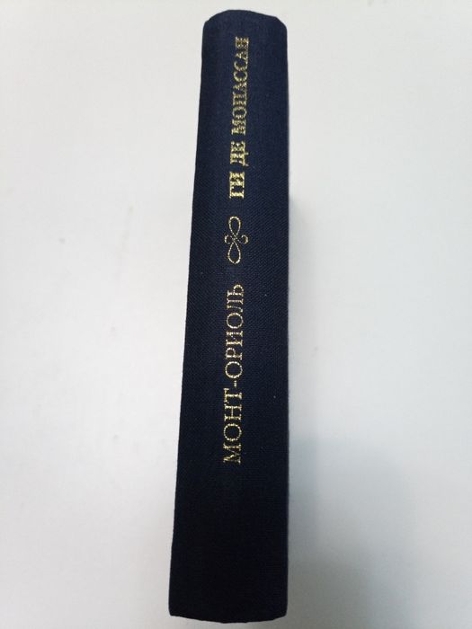 Дрюон.Свифт.Дефо-Флендерс. Мопассан.Саттерфилд. Чингиз