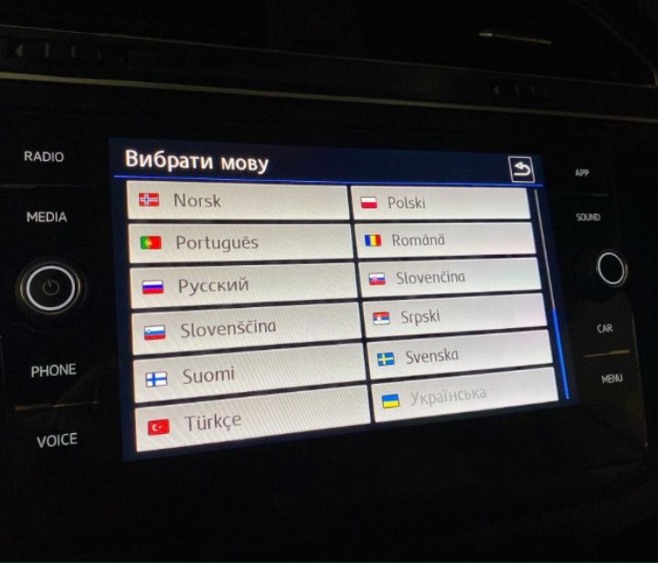 Українізація мультимедійних систем VAG