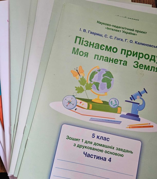 Інтелект України підручники