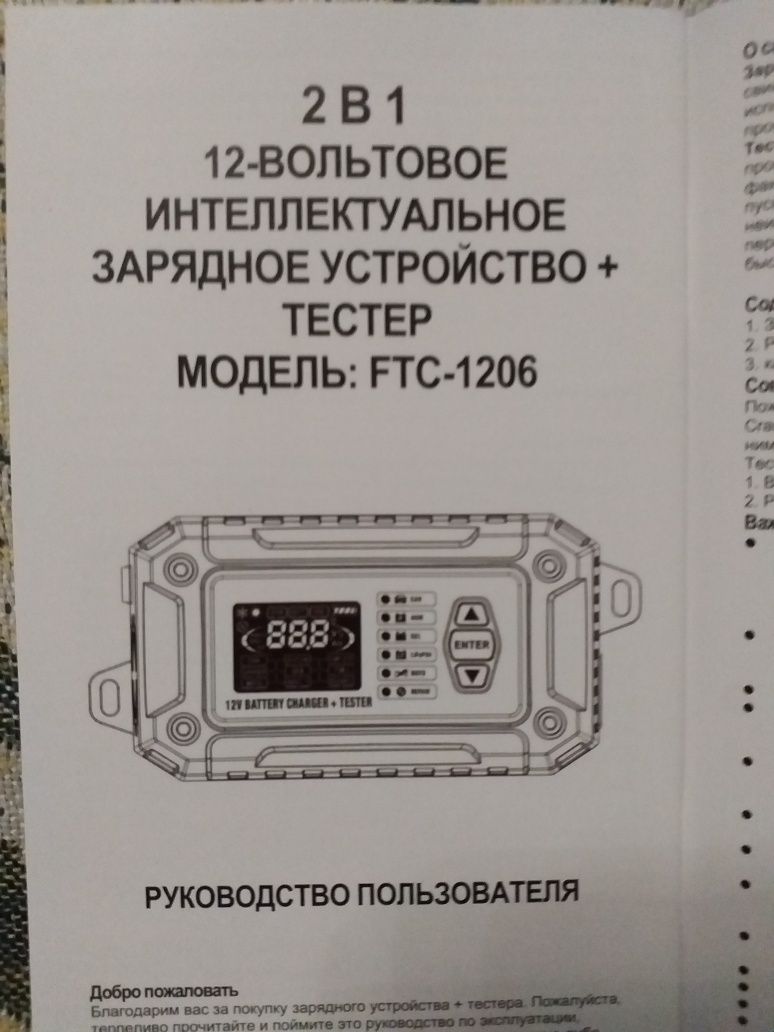 Зарядное+тестер аккумуляторных батарей