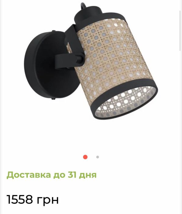 Неперевершені Світильники споти RUSCOMB EGLO - 1шт Ротанг