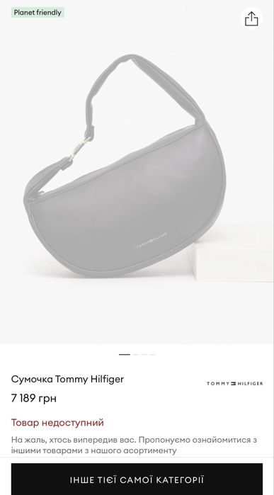 Сумка Tommy Hilfiger